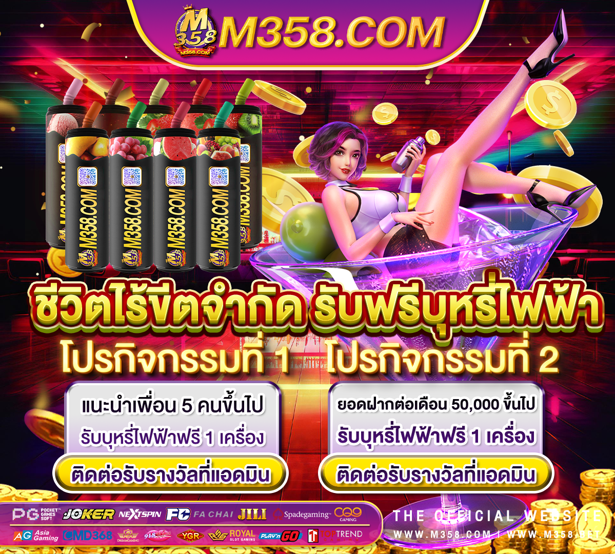 ฟรี เครดิต ถอน ได้ 2024